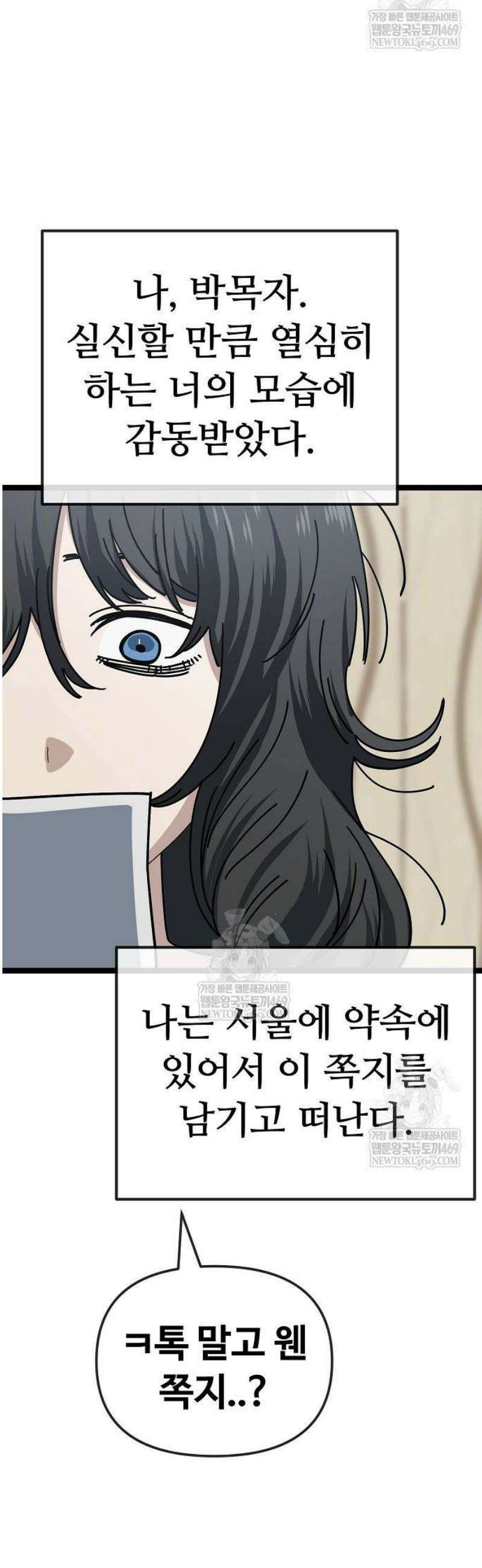 무직백수 계백순 박목자 : 말이 되나 (2) 38