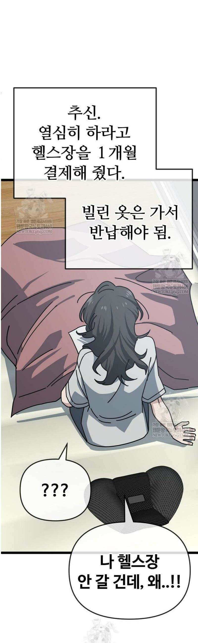 무직백수 계백순 박목자 : 말이 되나 (2) 39