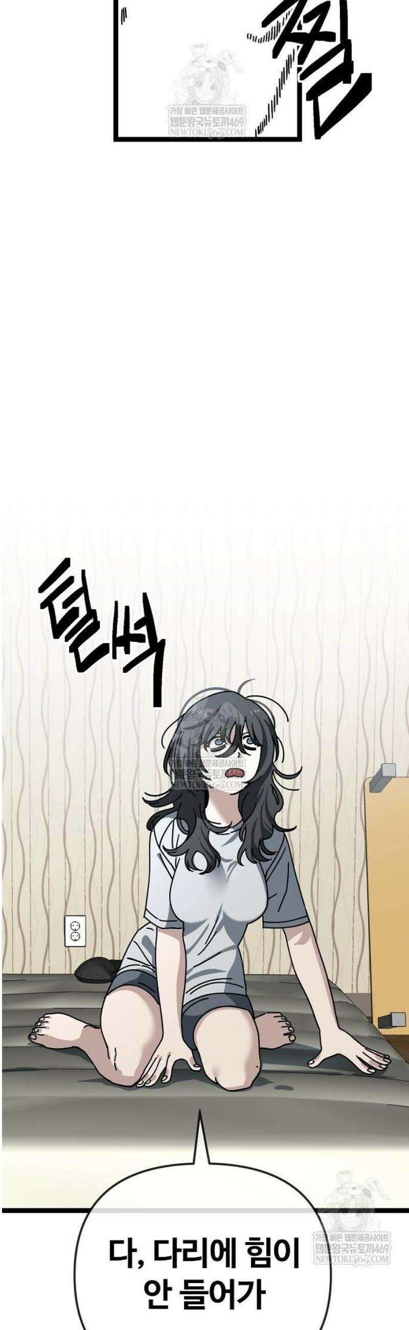 무직백수 계백순 박목자 : 말이 되나 (2) 41