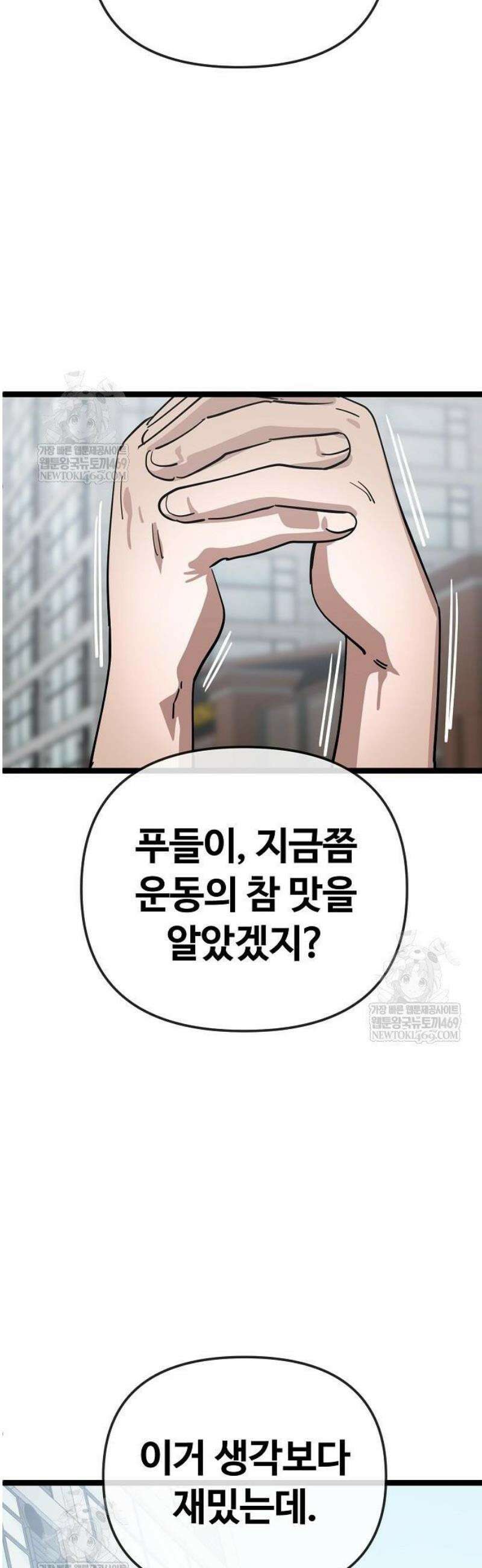 무직백수 계백순 박목자 : 말이 되나 (2) 42