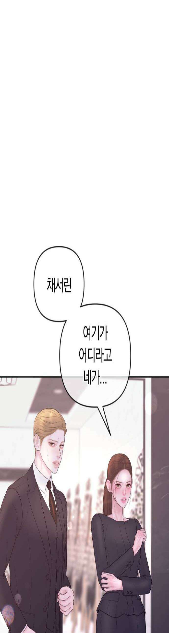 결혼은 당신 형과 53화 제 아내는 건드리지 마십시오 1
