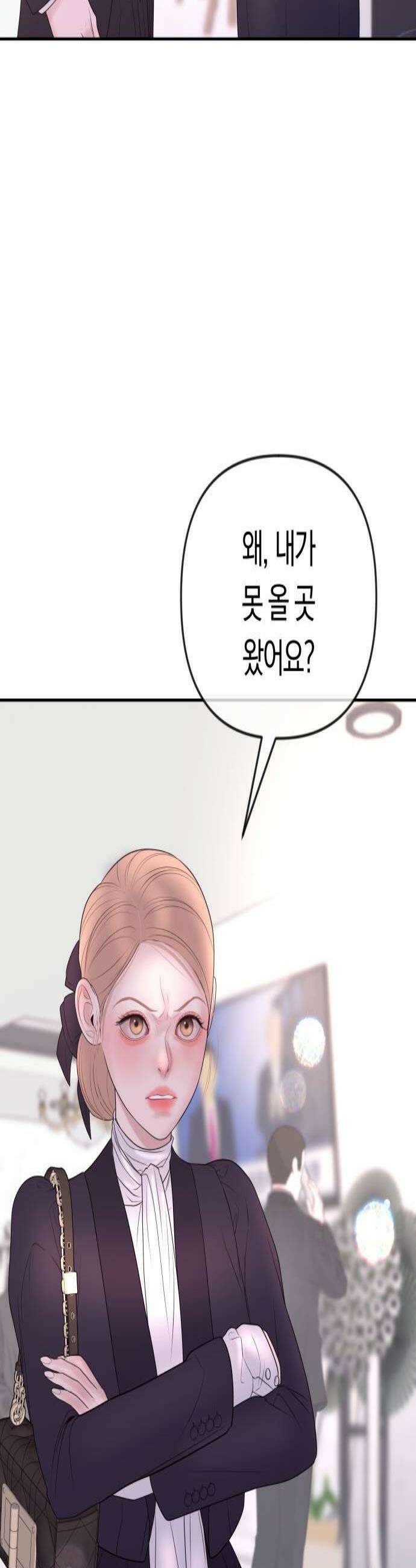 결혼은 당신 형과 53화 제 아내는 건드리지 마십시오 2