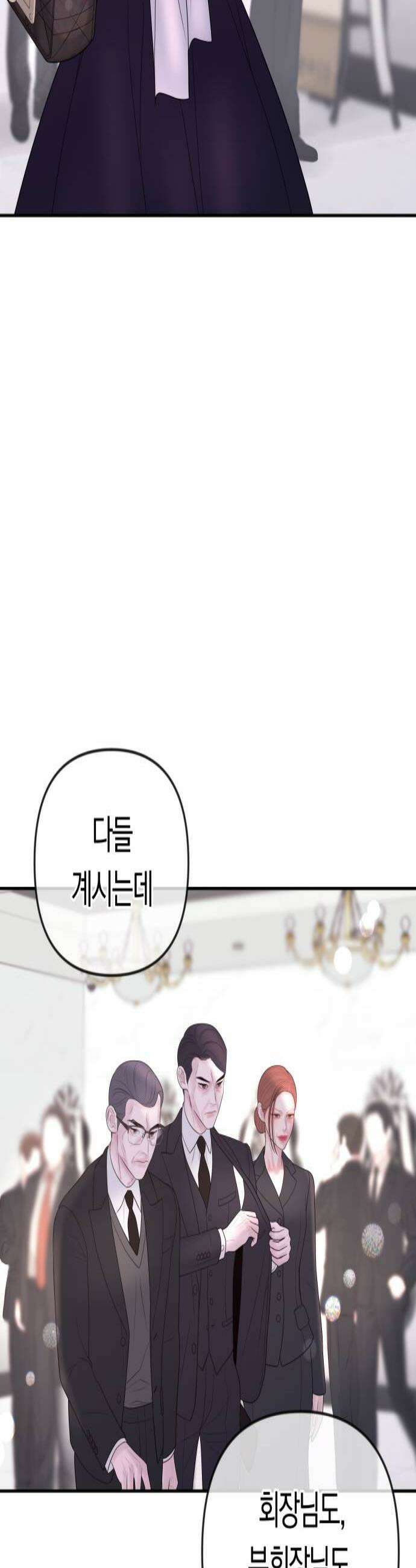 결혼은 당신 형과 53화 제 아내는 건드리지 마십시오 3