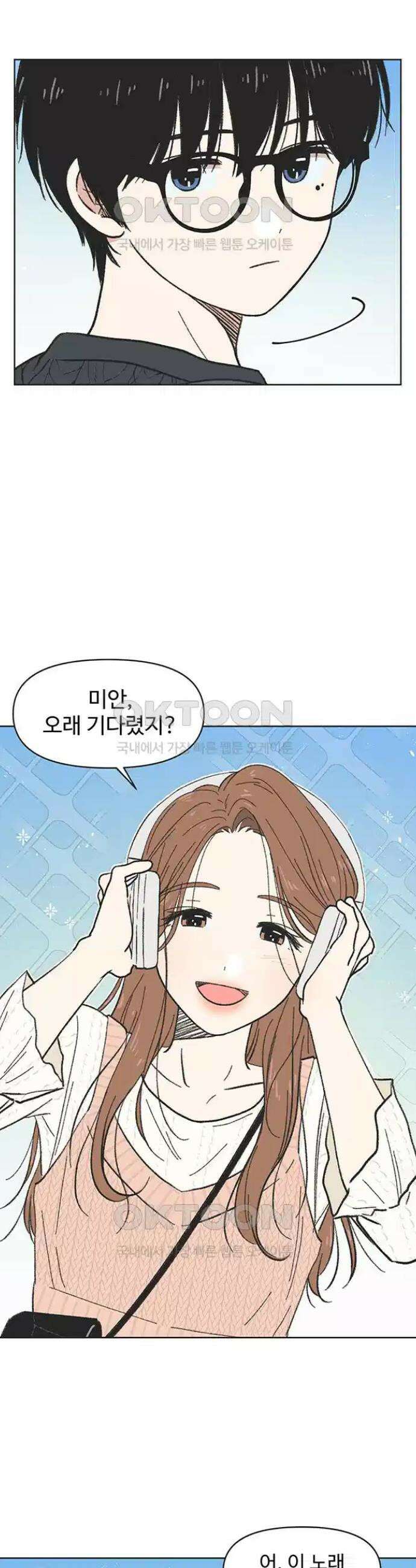 청춘 러브썸 9화 2