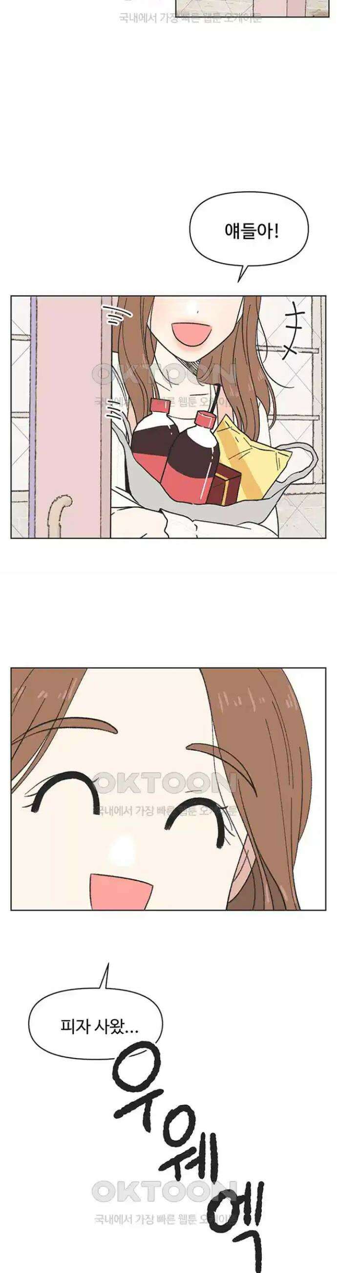 청춘 러브썸 9화 6