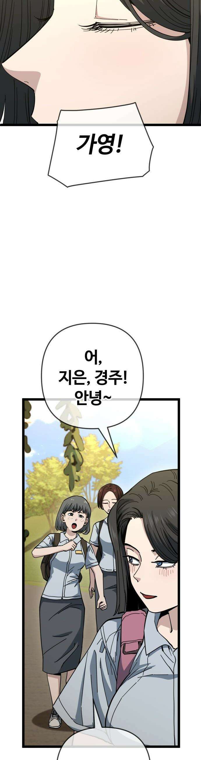 무직백수 계백순 - 나가영 : 촌구석 로맨스 (1) 5