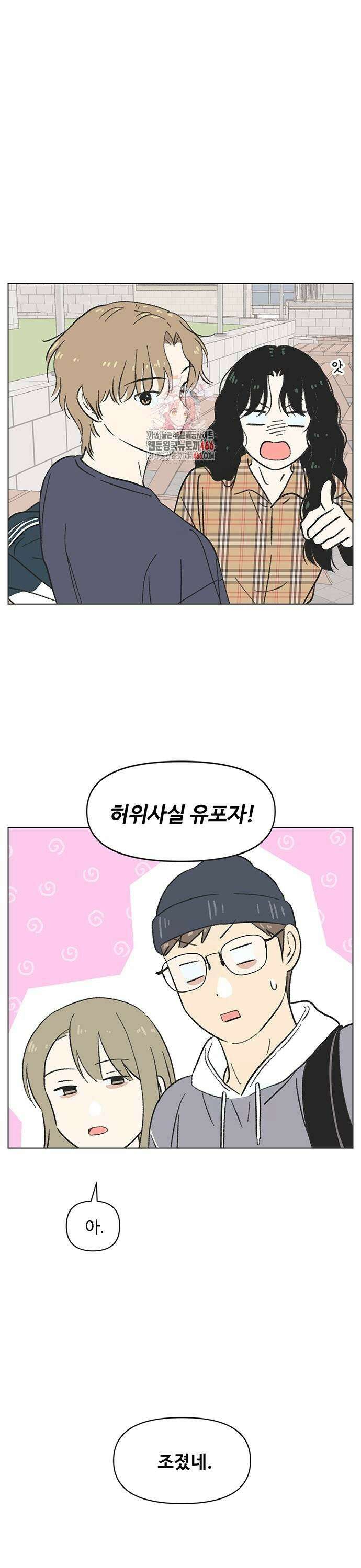청춘 러브썸 22화 1