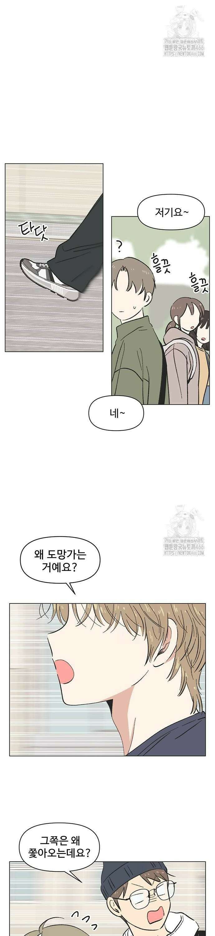 청춘 러브썸 22화 2