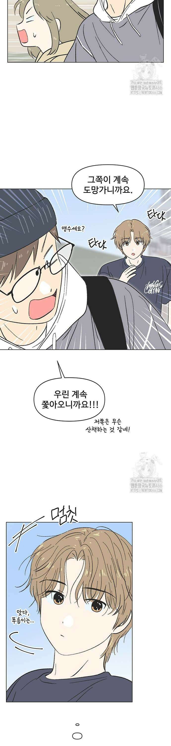 청춘 러브썸 22화 3