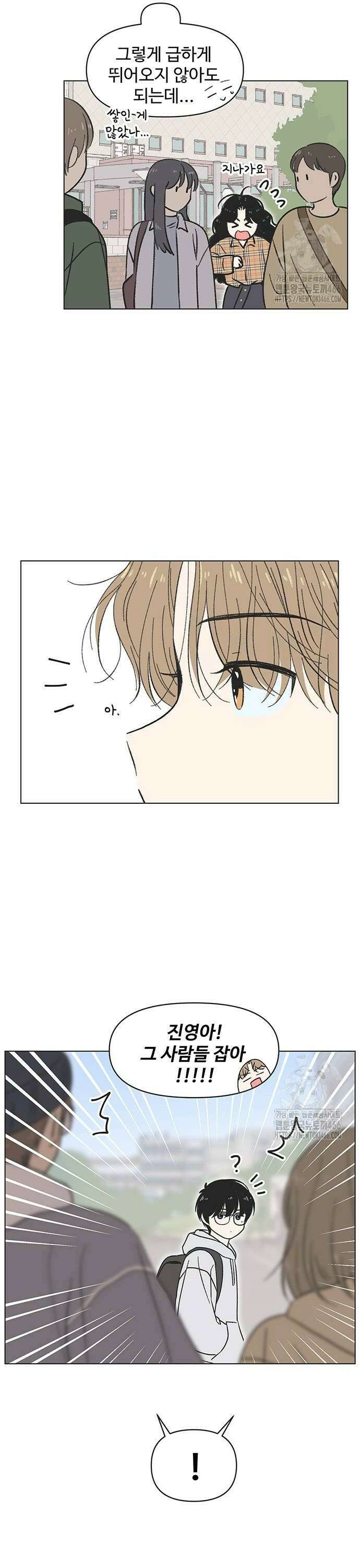 청춘 러브썸 22화 4