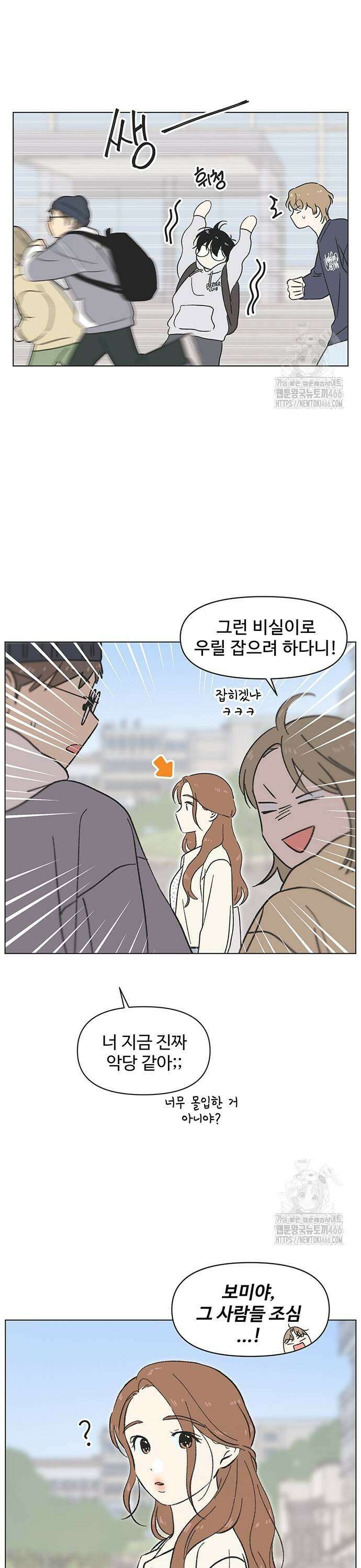 청춘 러브썸 22화 5