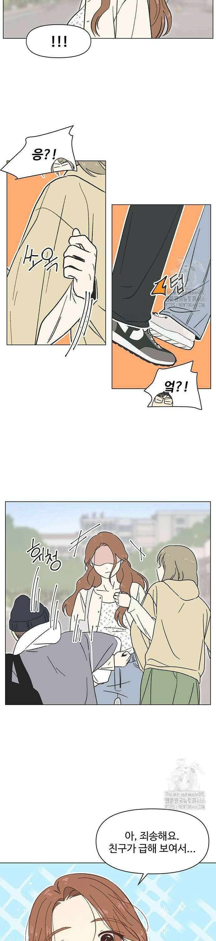 청춘 러브썸 22화 6