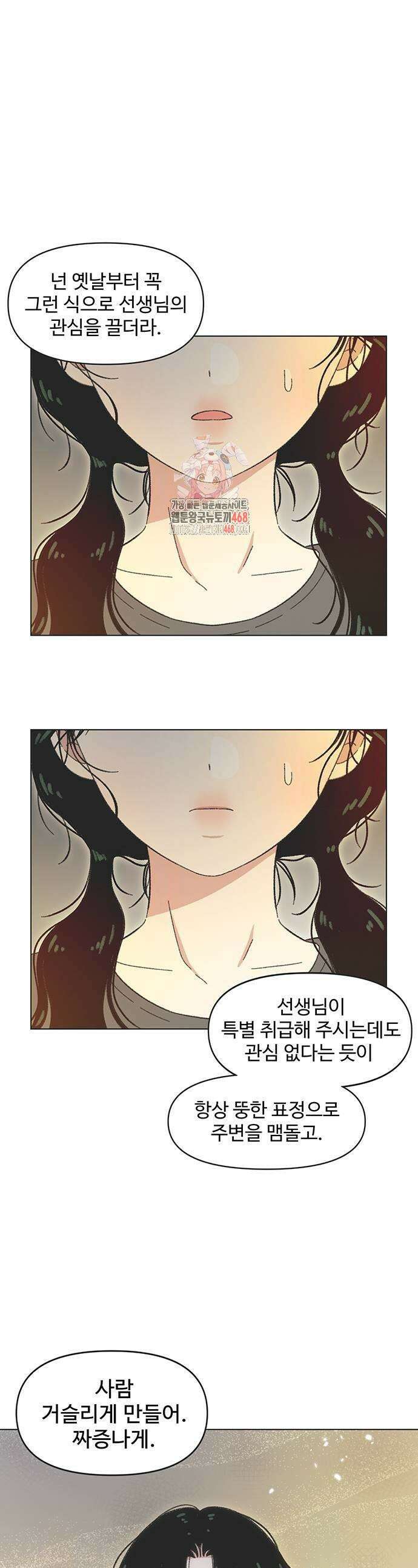 청춘 러브썸 30화 1