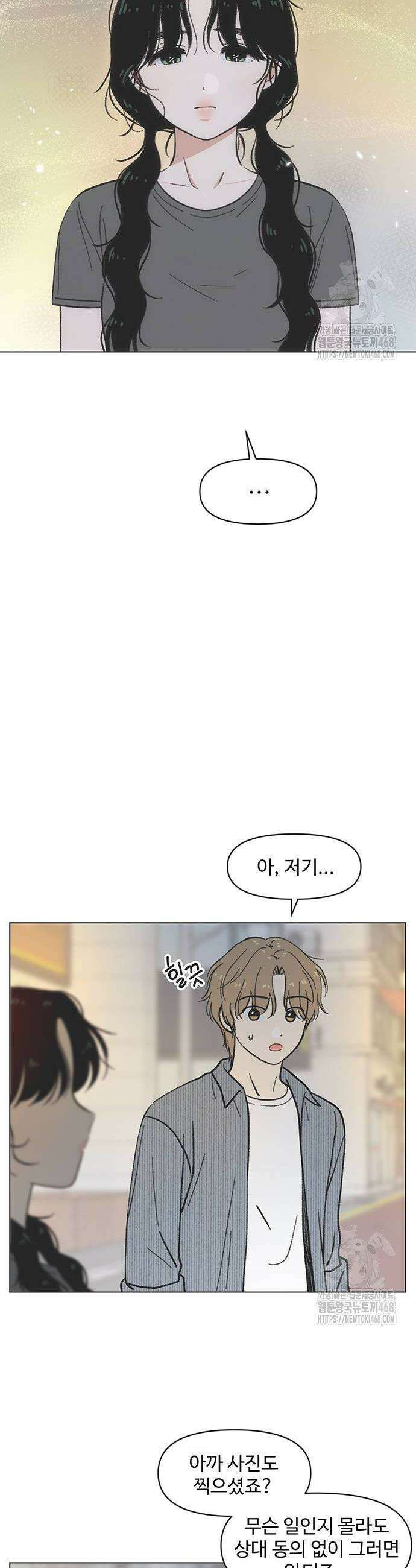 청춘 러브썸 30화 2