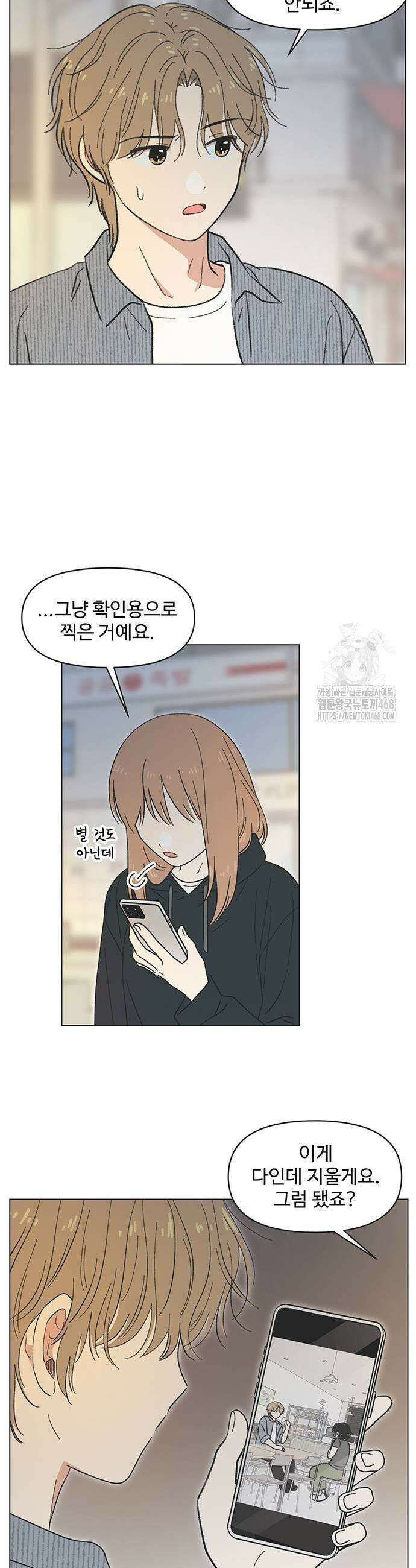 청춘 러브썸 30화 3