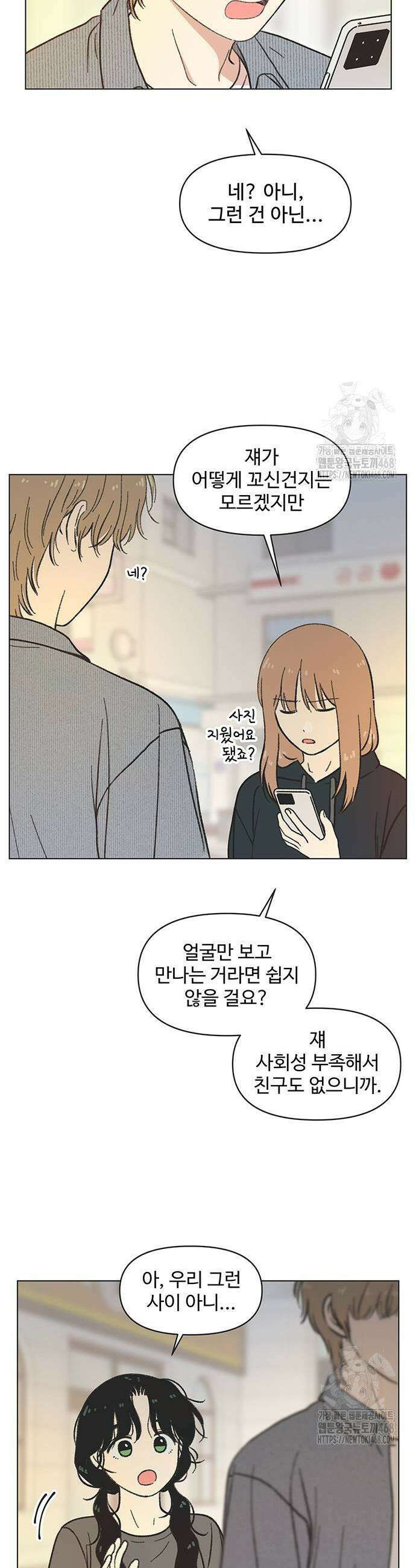 청춘 러브썸 30화 5