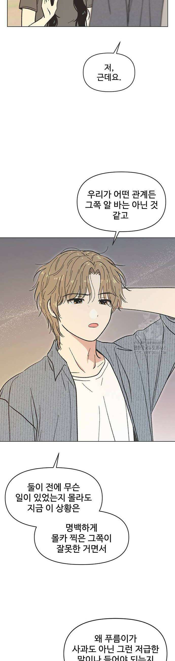청춘 러브썸 30화 6