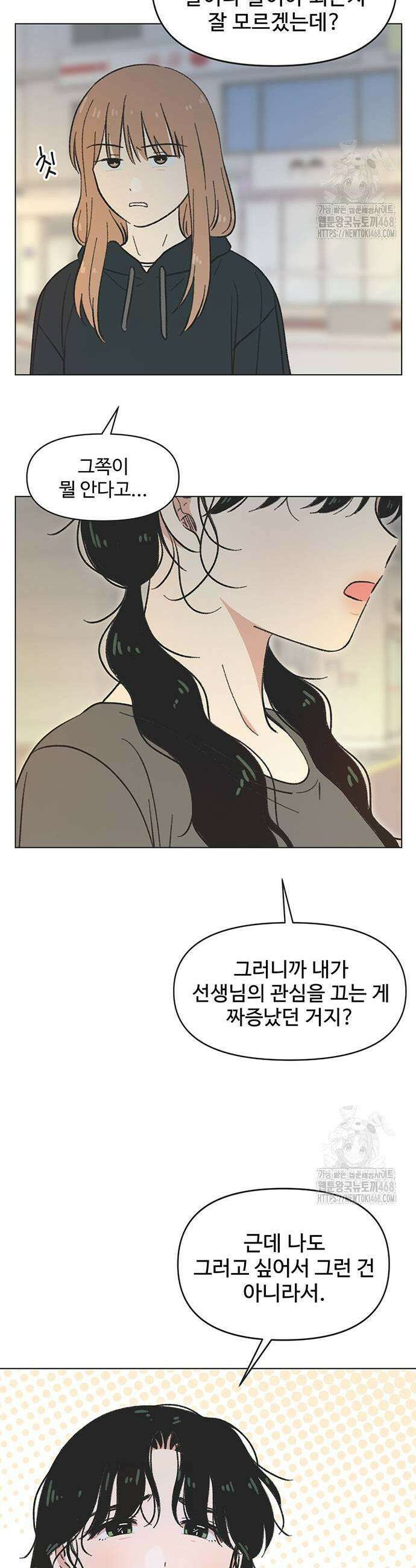 청춘 러브썸 30화 7