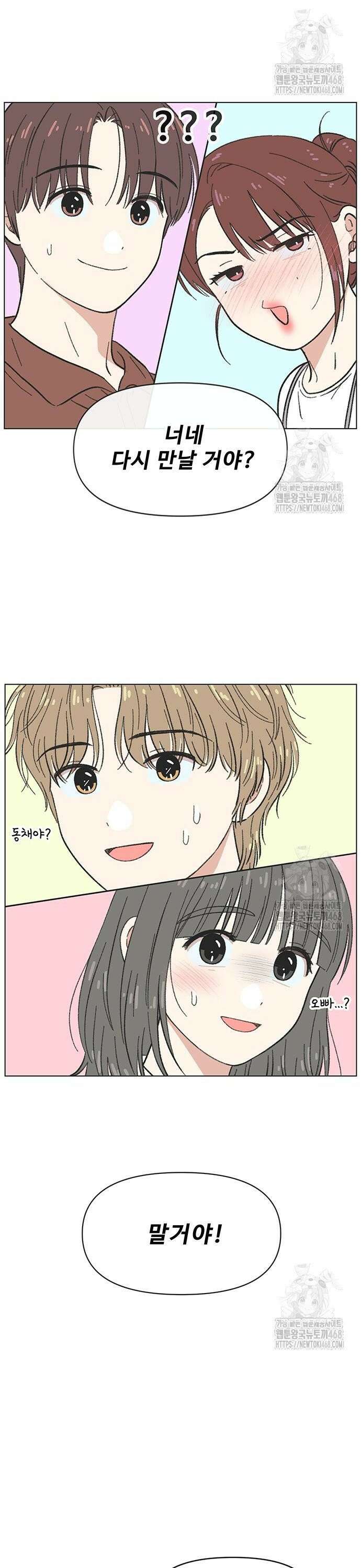 청춘 러브썸 36화 2