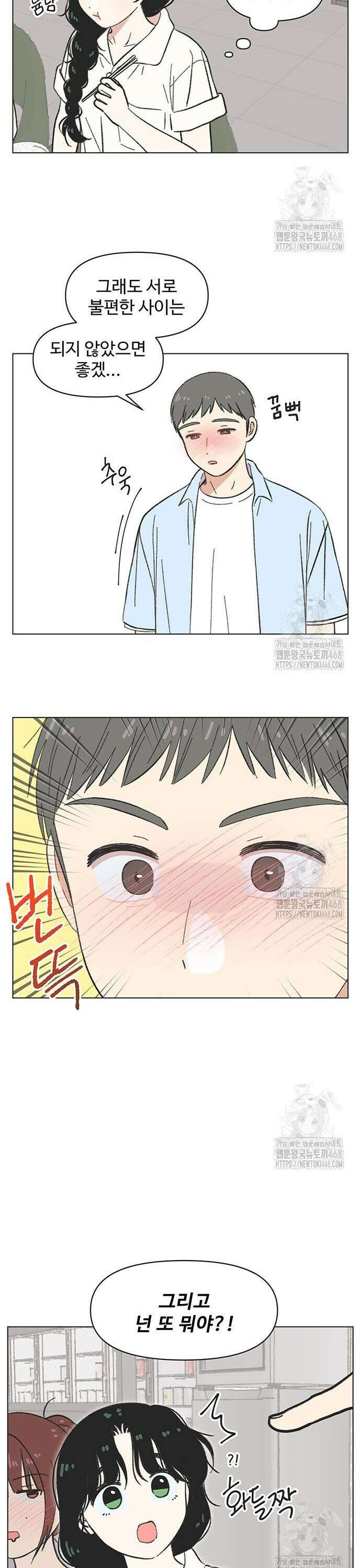 청춘 러브썸 36화 5