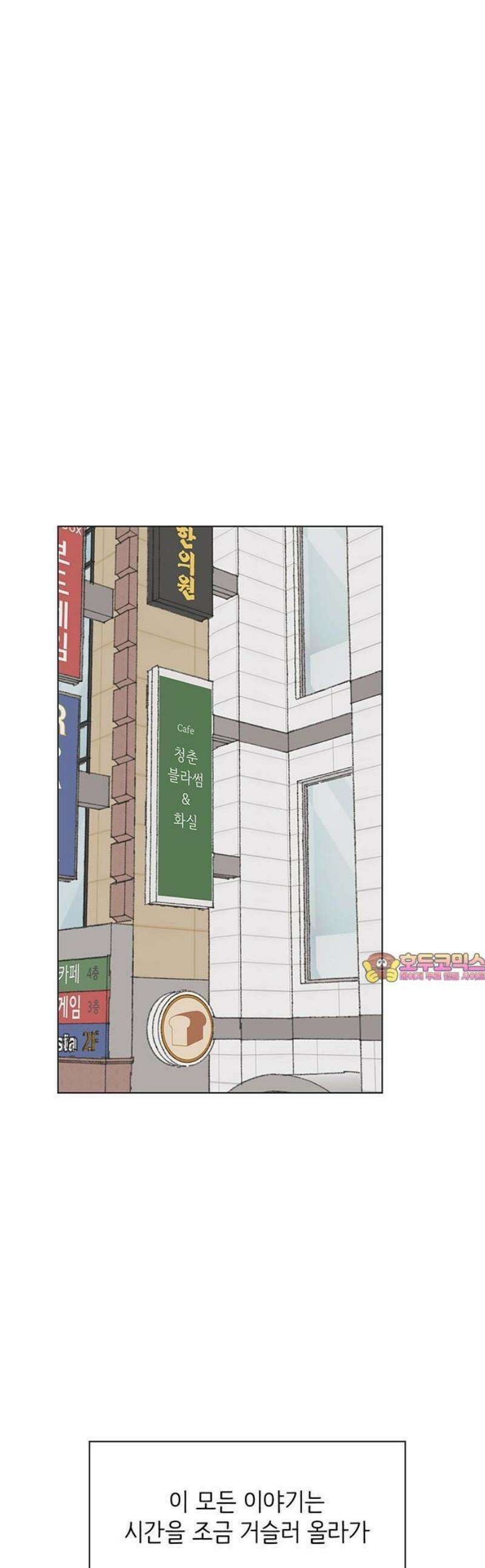 청춘 러브썸 시즌2 41화 1