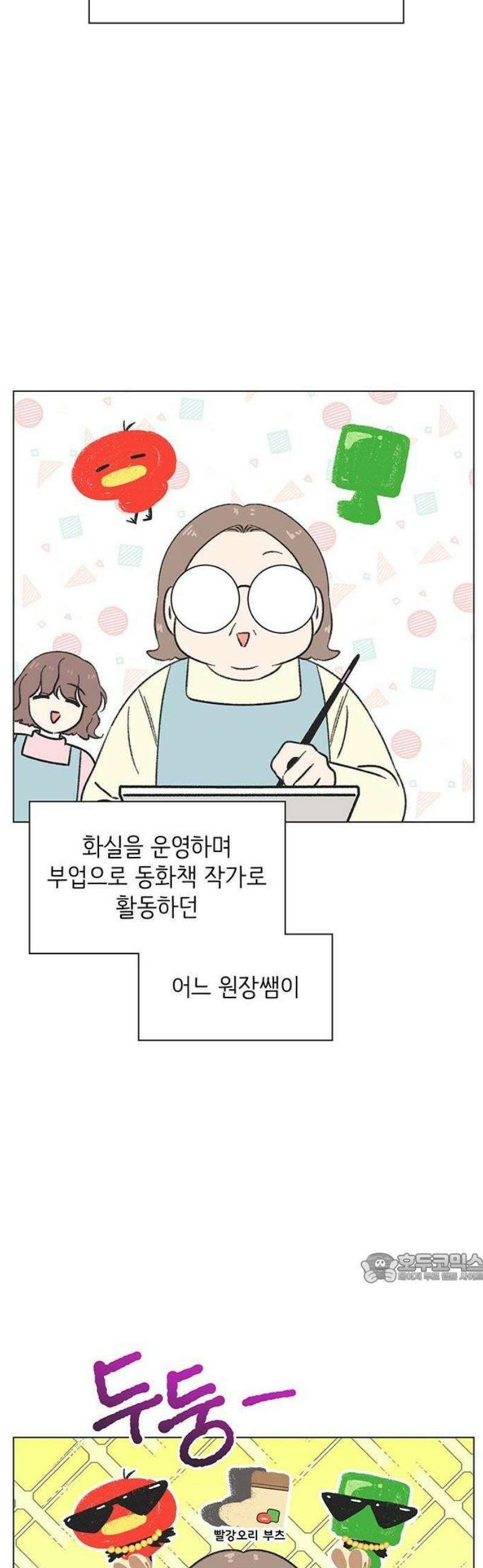 청춘 러브썸 시즌2 41화 2