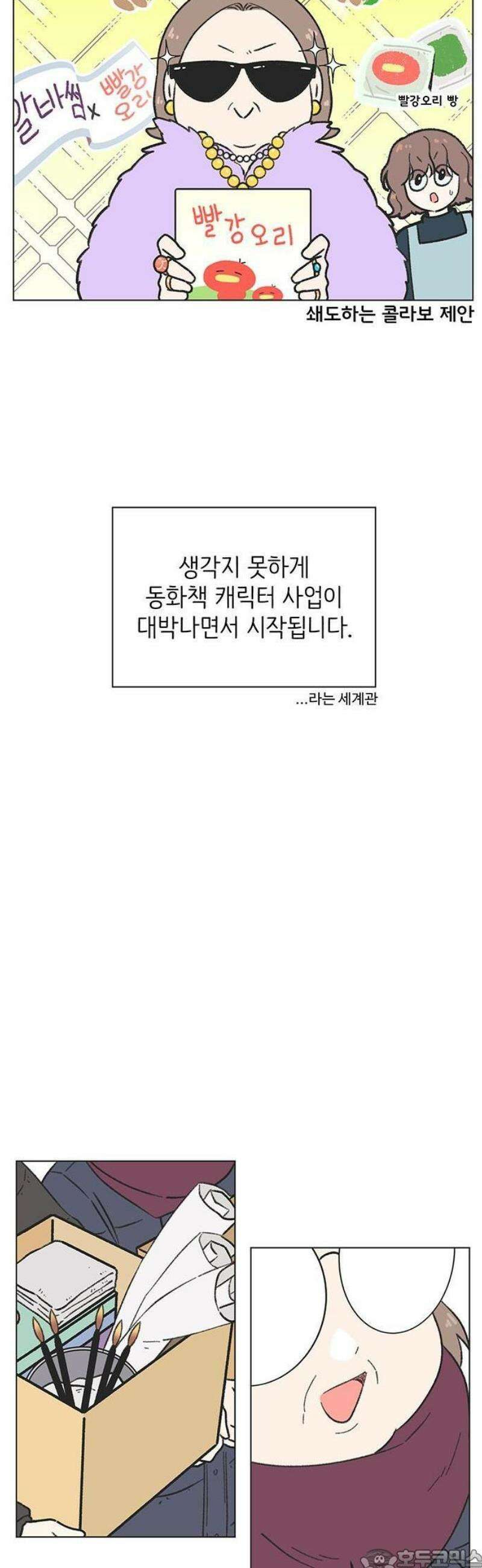 청춘 러브썸 시즌2 41화 3