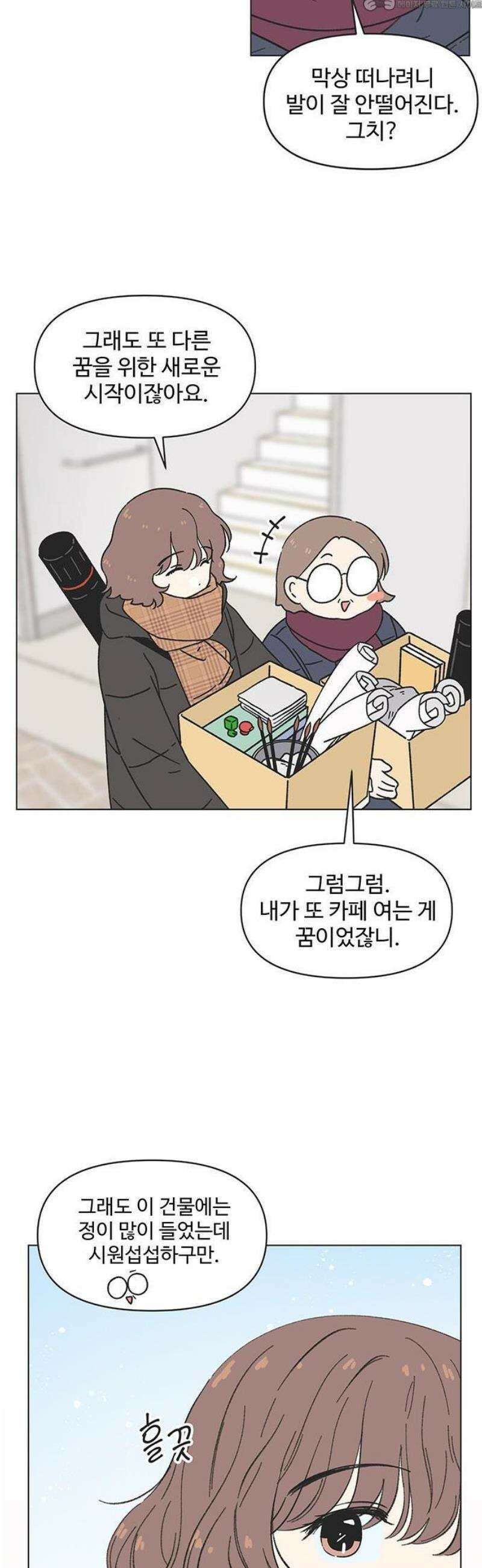 청춘 러브썸 시즌2 41화 4