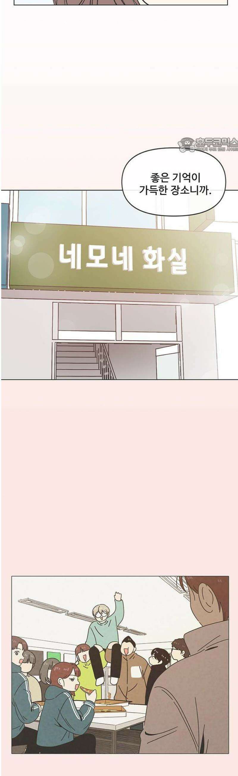 청춘 러브썸 시즌2 41화 5