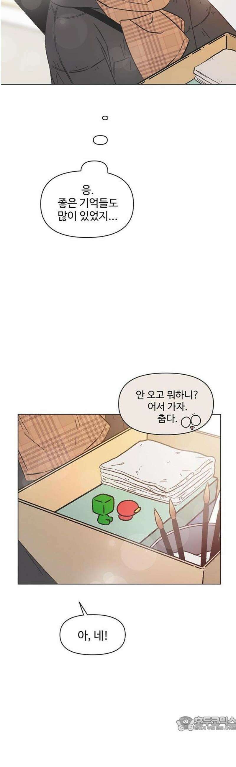 청춘 러브썸 시즌2 41화 9