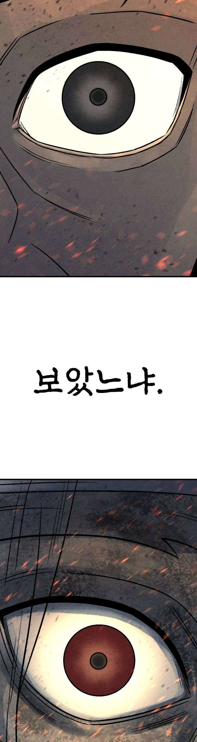당골 45화 9