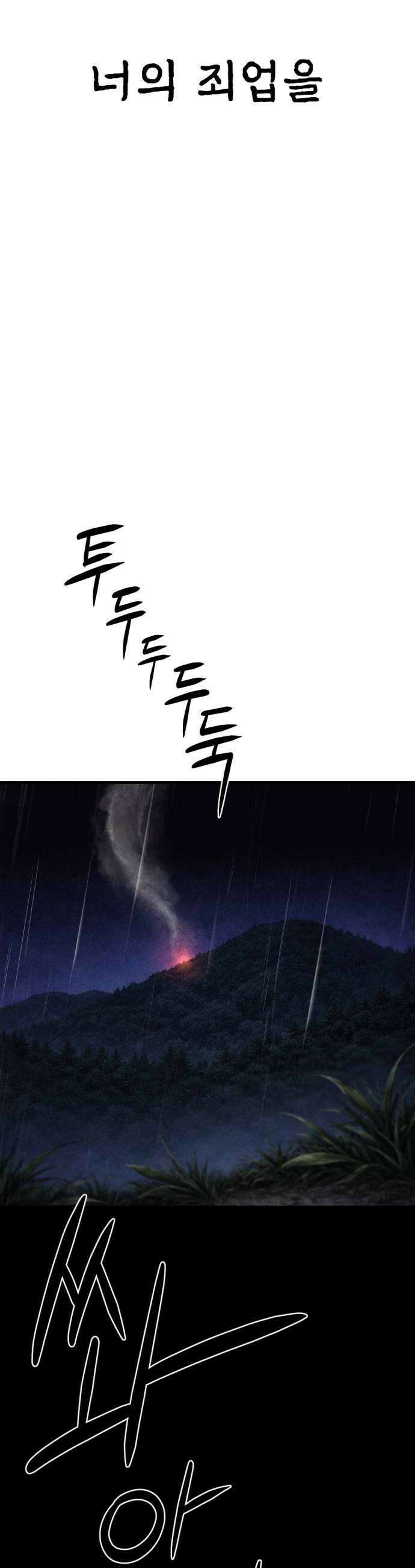 당골 45화 12