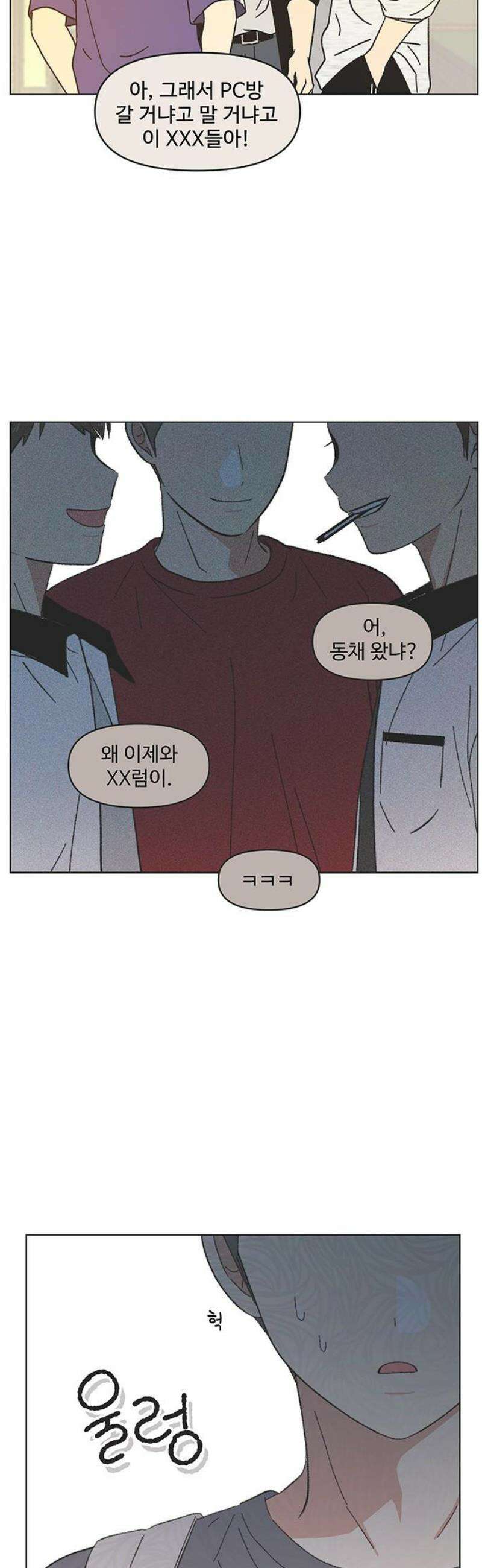 청춘 러브썸 시즌2 54화 3