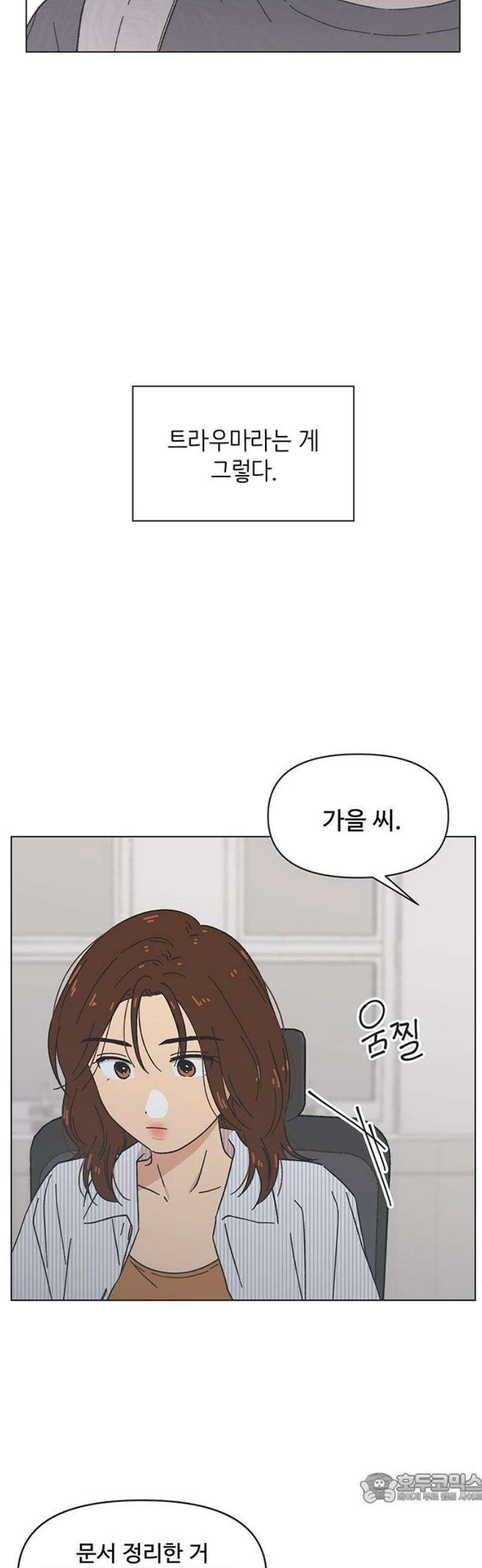 청춘 러브썸 시즌2 54화 4