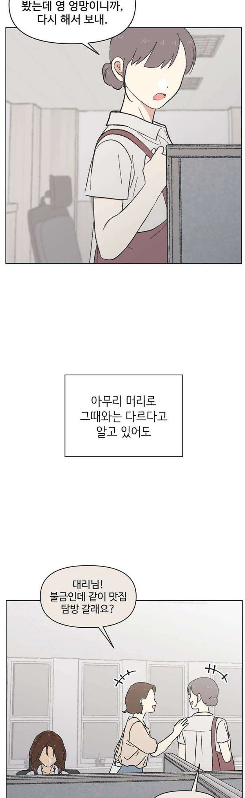 청춘 러브썸 시즌2 54화 5
