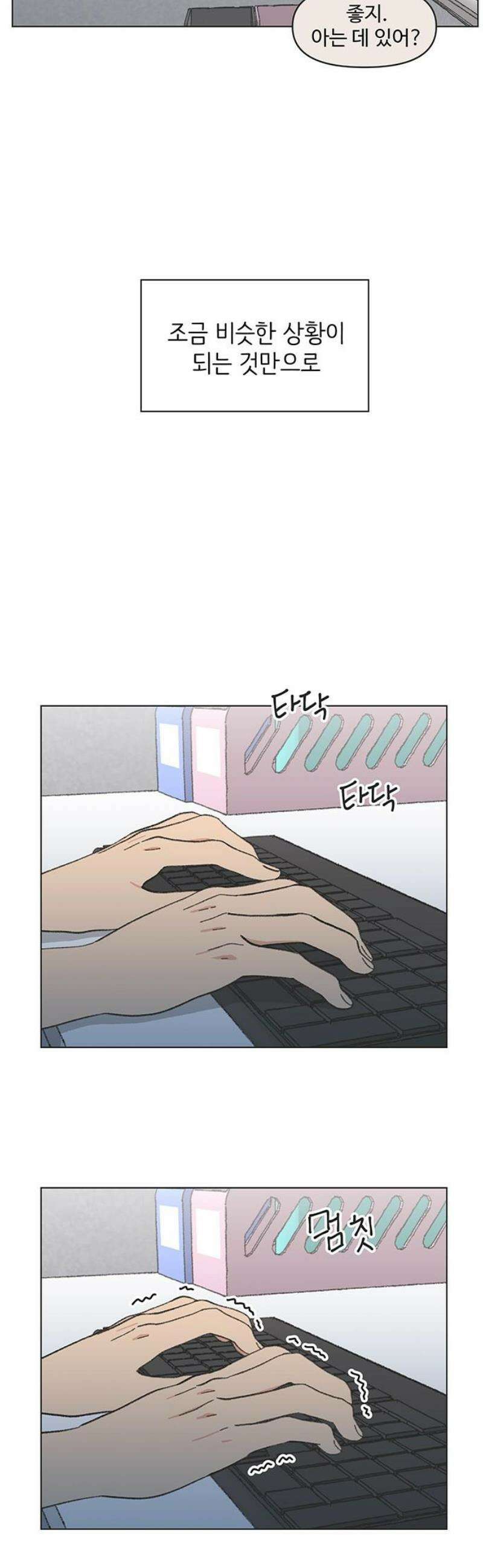 청춘 러브썸 시즌2 54화 6