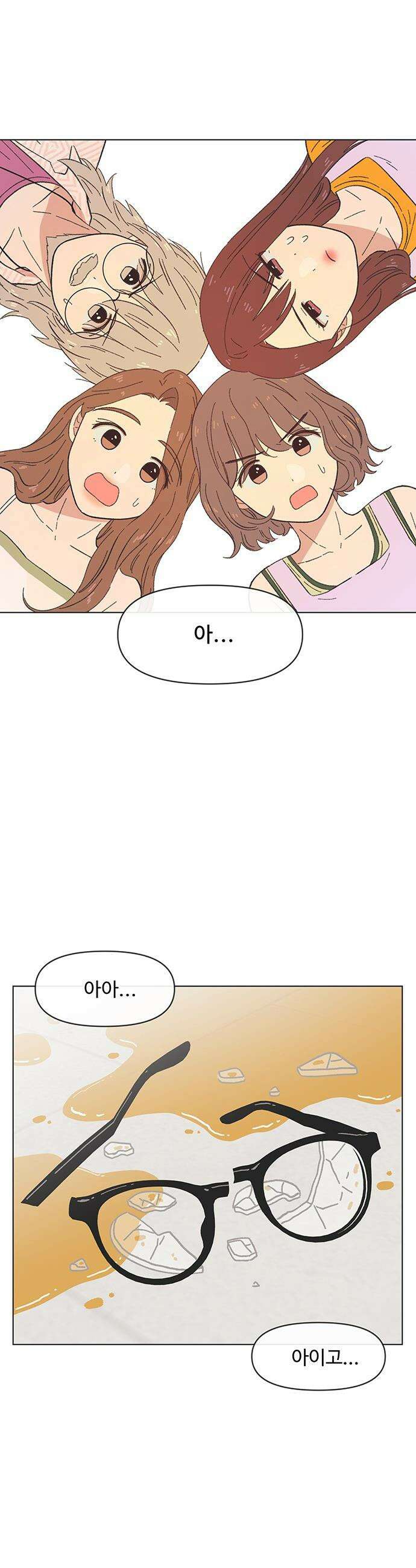청춘 러브썸 - 시즌2 59화 5