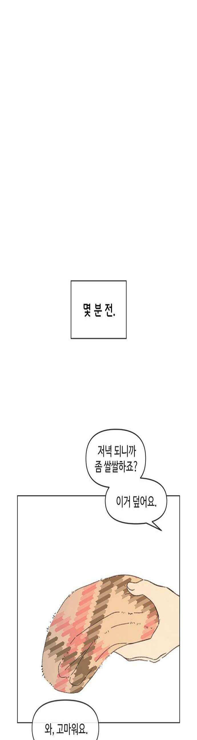 청춘 러브썸 시즌2 80화． 완결 1