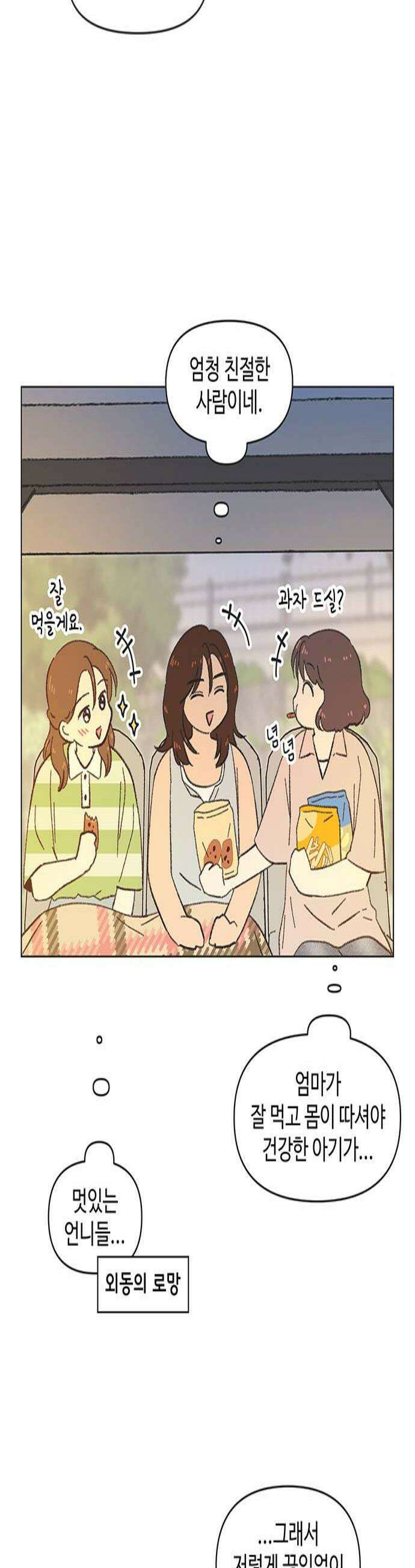 청춘 러브썸 시즌2 80화． 완결 2