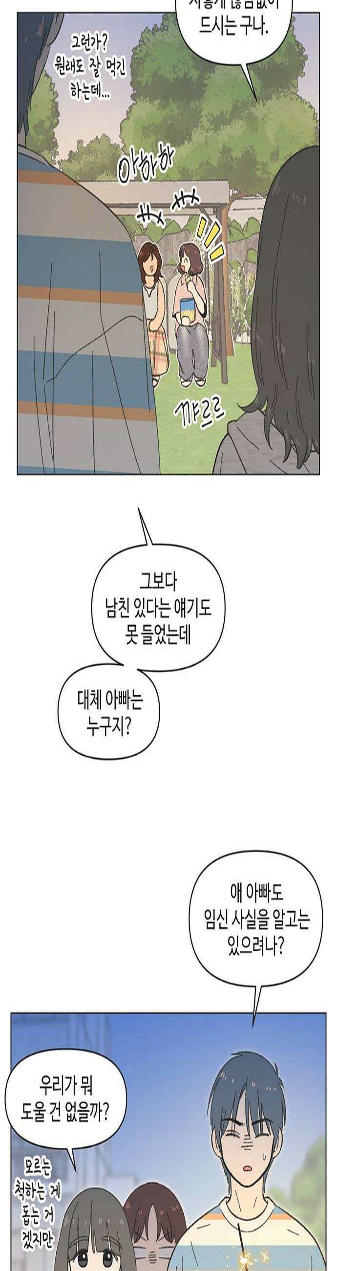 청춘 러브썸 시즌2 80화． 완결 3