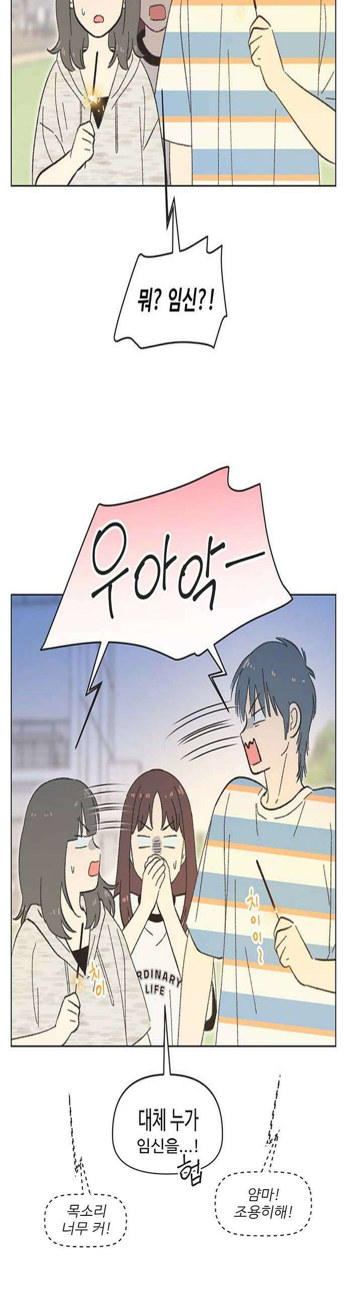 청춘 러브썸 시즌2 80화． 완결 4