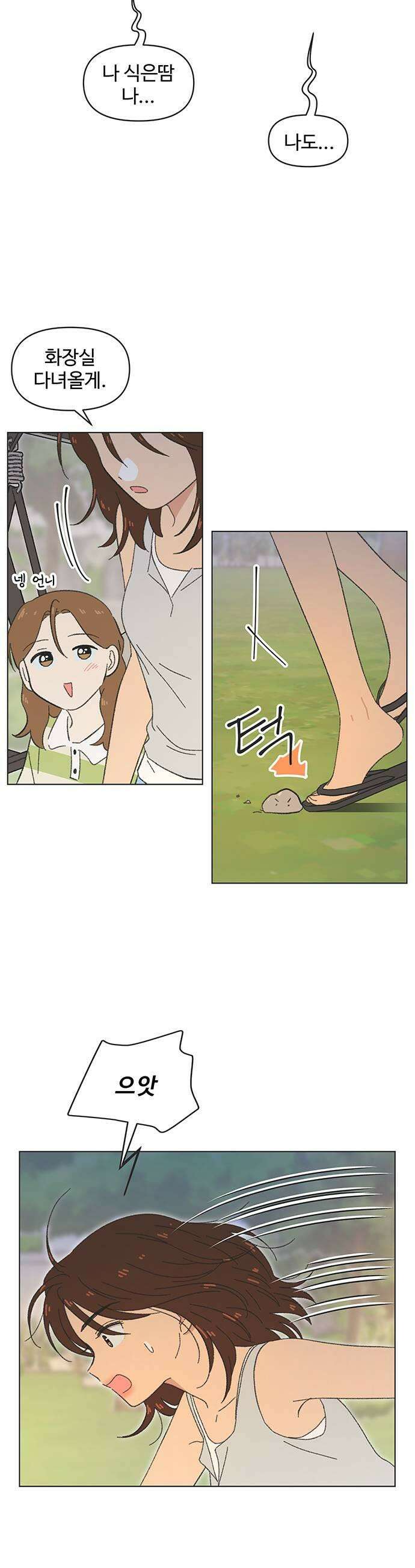 청춘 러브썸 시즌2 80화． 완결 7