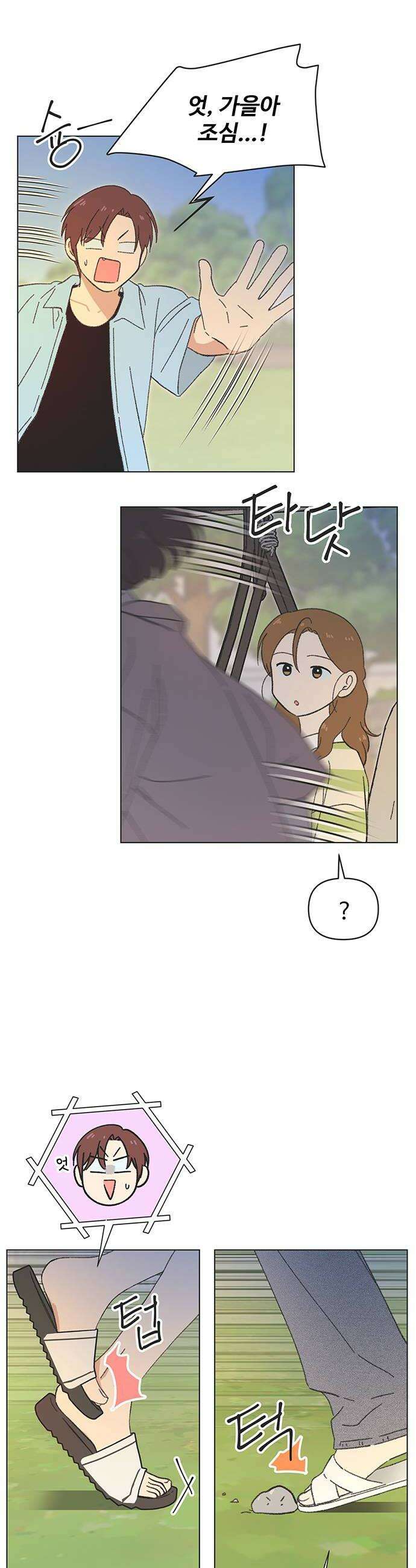 청춘 러브썸 시즌2 80화． 완결 8