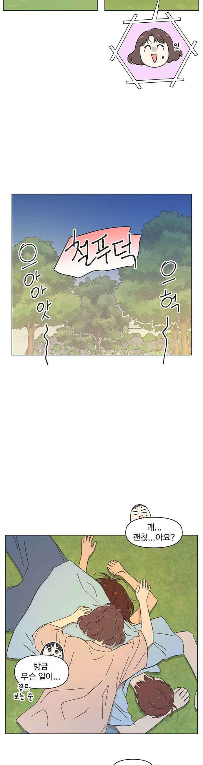 청춘 러브썸 시즌2 80화． 완결 9