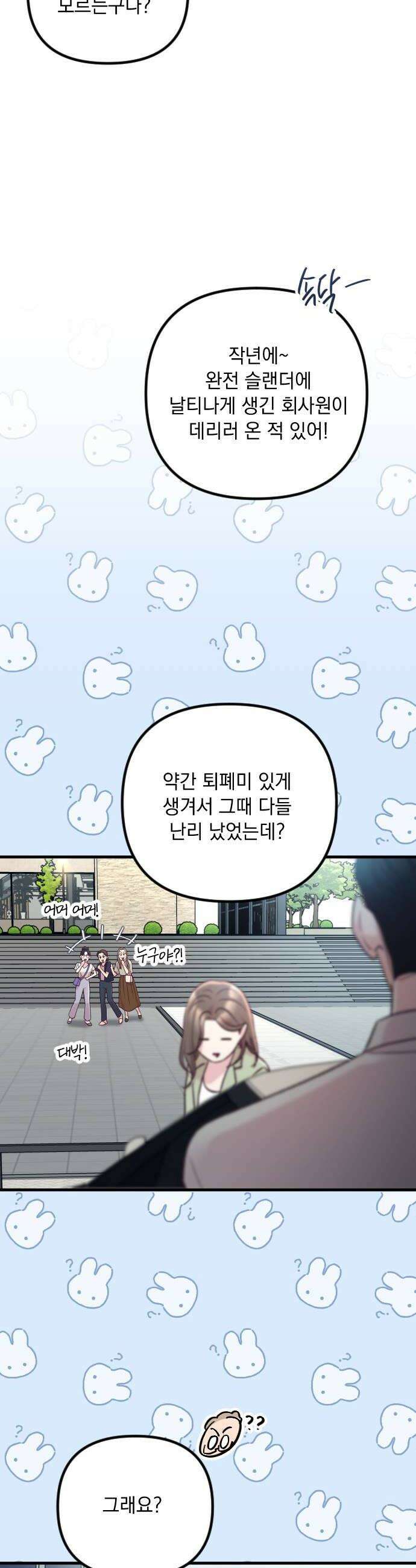 중간에서 만나 105화 12