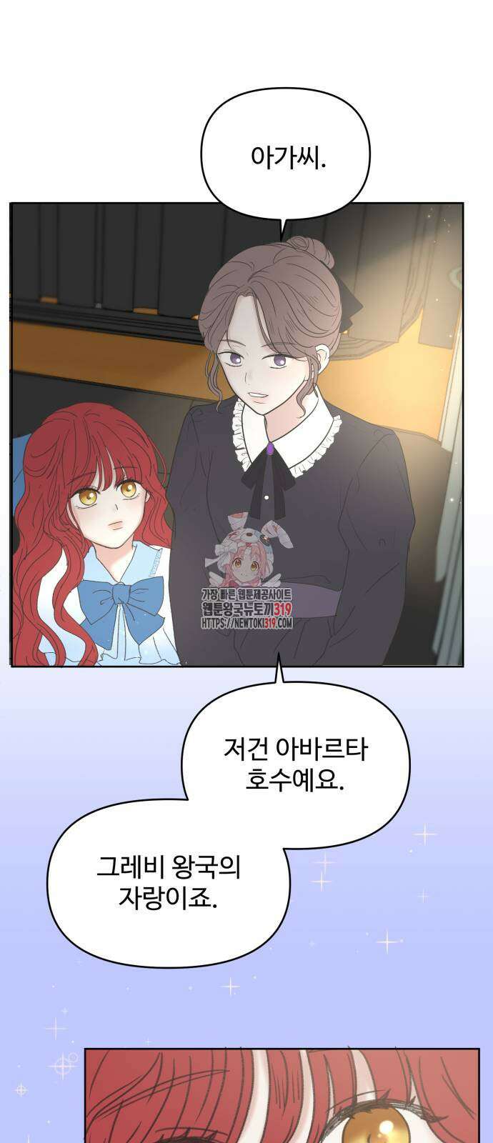 수인보호소에서 남주를 입양해버렸다 22화 1