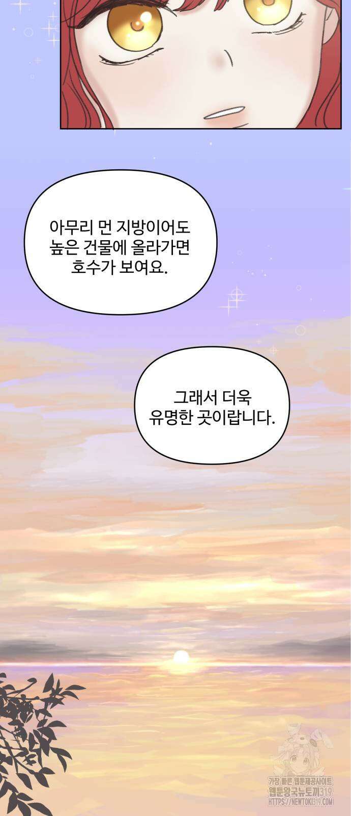 수인보호소에서 남주를 입양해버렸다 22화 2