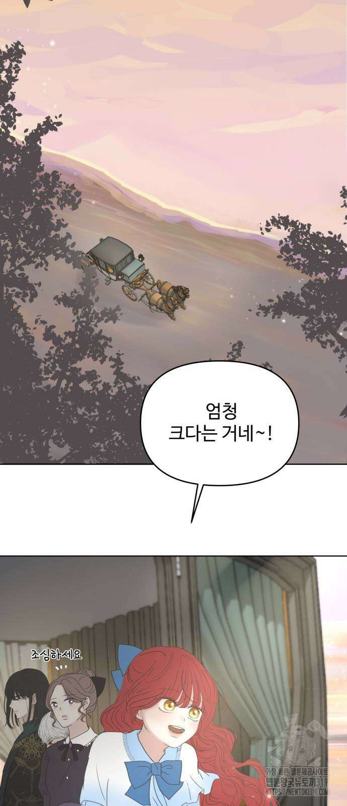 수인보호소에서 남주를 입양해버렸다 22화 3