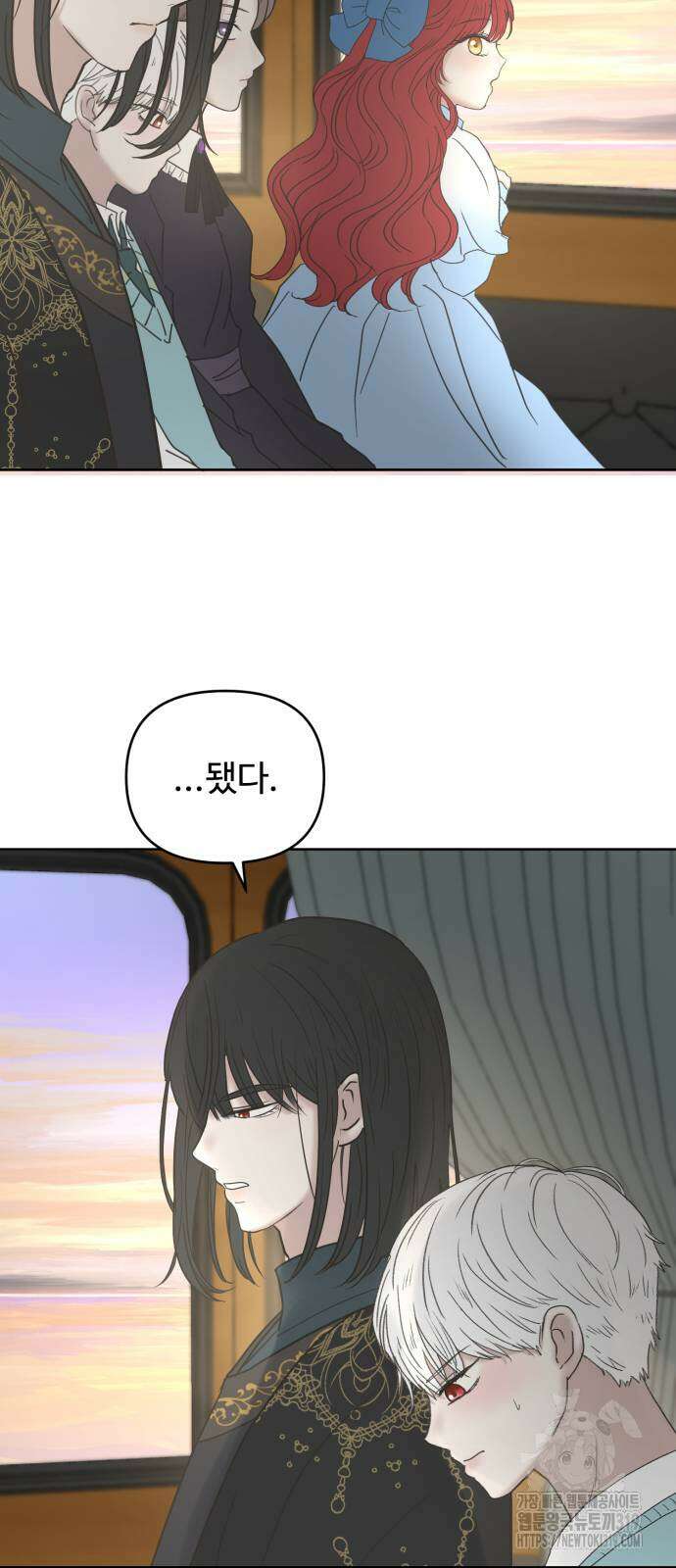 수인보호소에서 남주를 입양해버렸다 22화 5