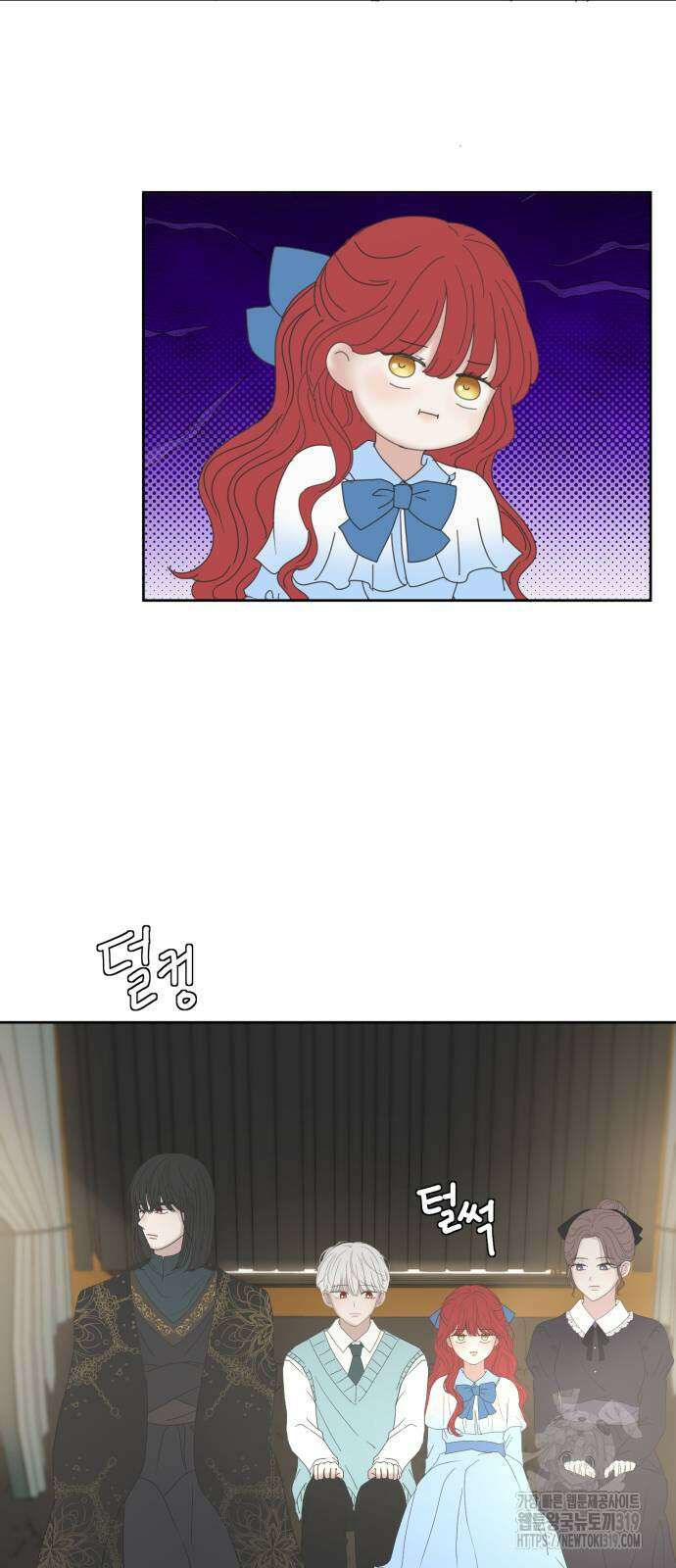 수인보호소에서 남주를 입양해버렸다 22화 6